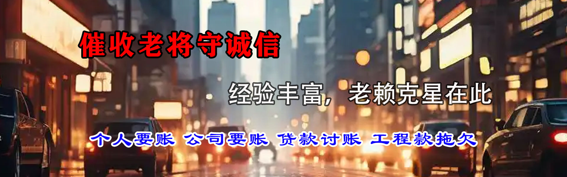 赣州收账公司